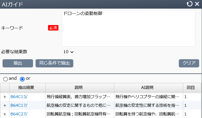 生成AIオプション