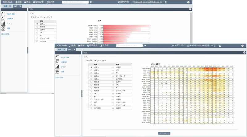Excel PDF CSVに対応した出力機能