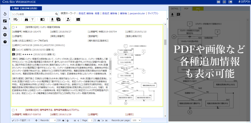 配信データへ任意の情報を追加