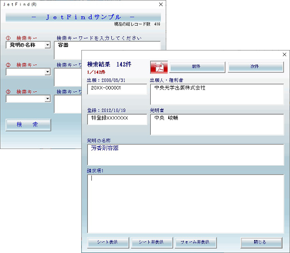 Excel文書管理ツール Jet Find 中央光学出版株式会社 Excel文書管理ツール Jet Find 中央光学出版株式会社