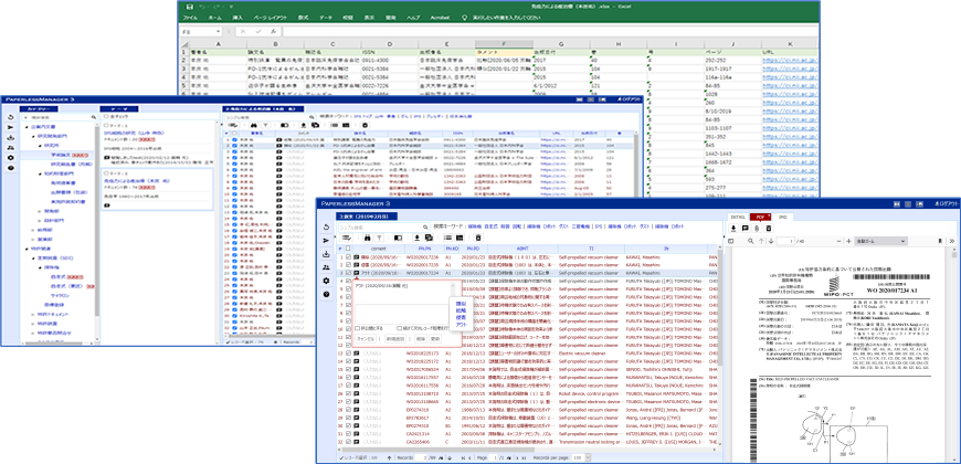 ドキュメントを効率よく管理・活用