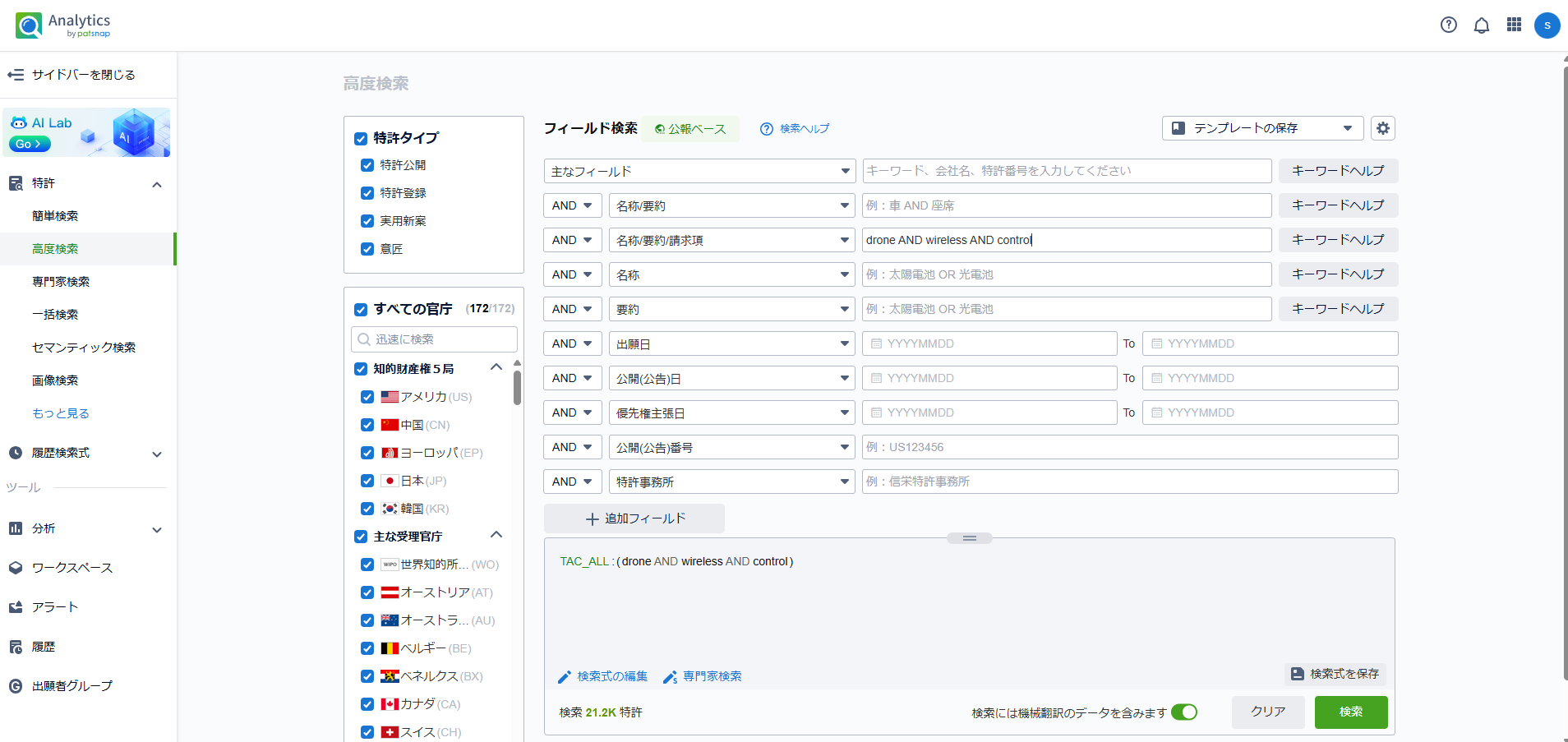 知財調査業務支援1