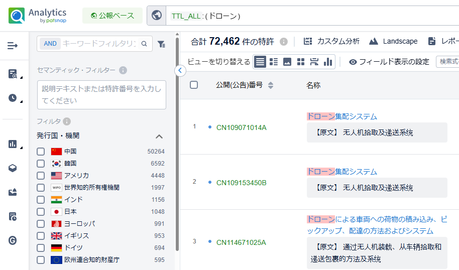 日本語で検索・表示