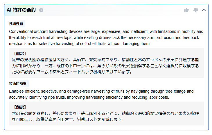 AIで調査業務を効率化1