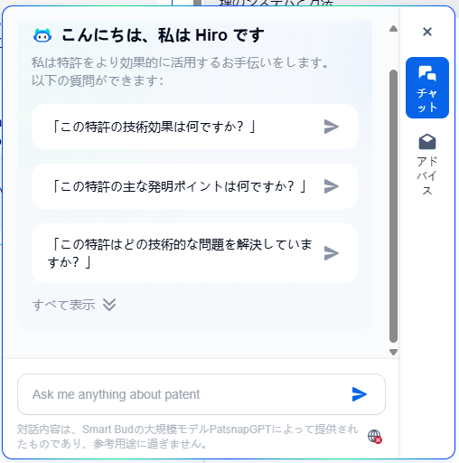 AIで調査業務を効率化2