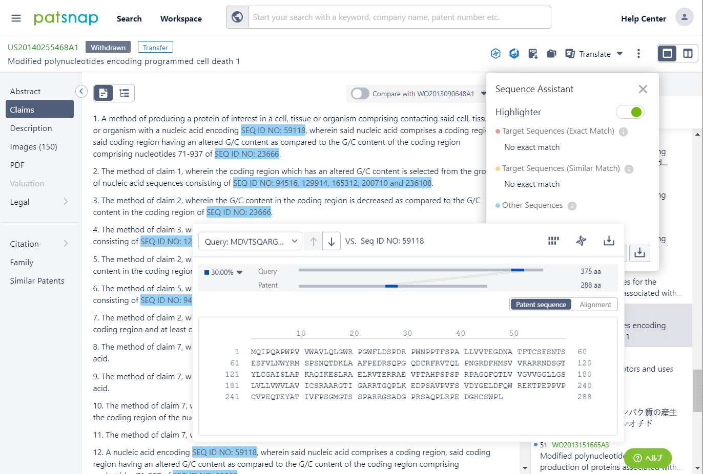 MSA (多重配列アライメント)の表示
