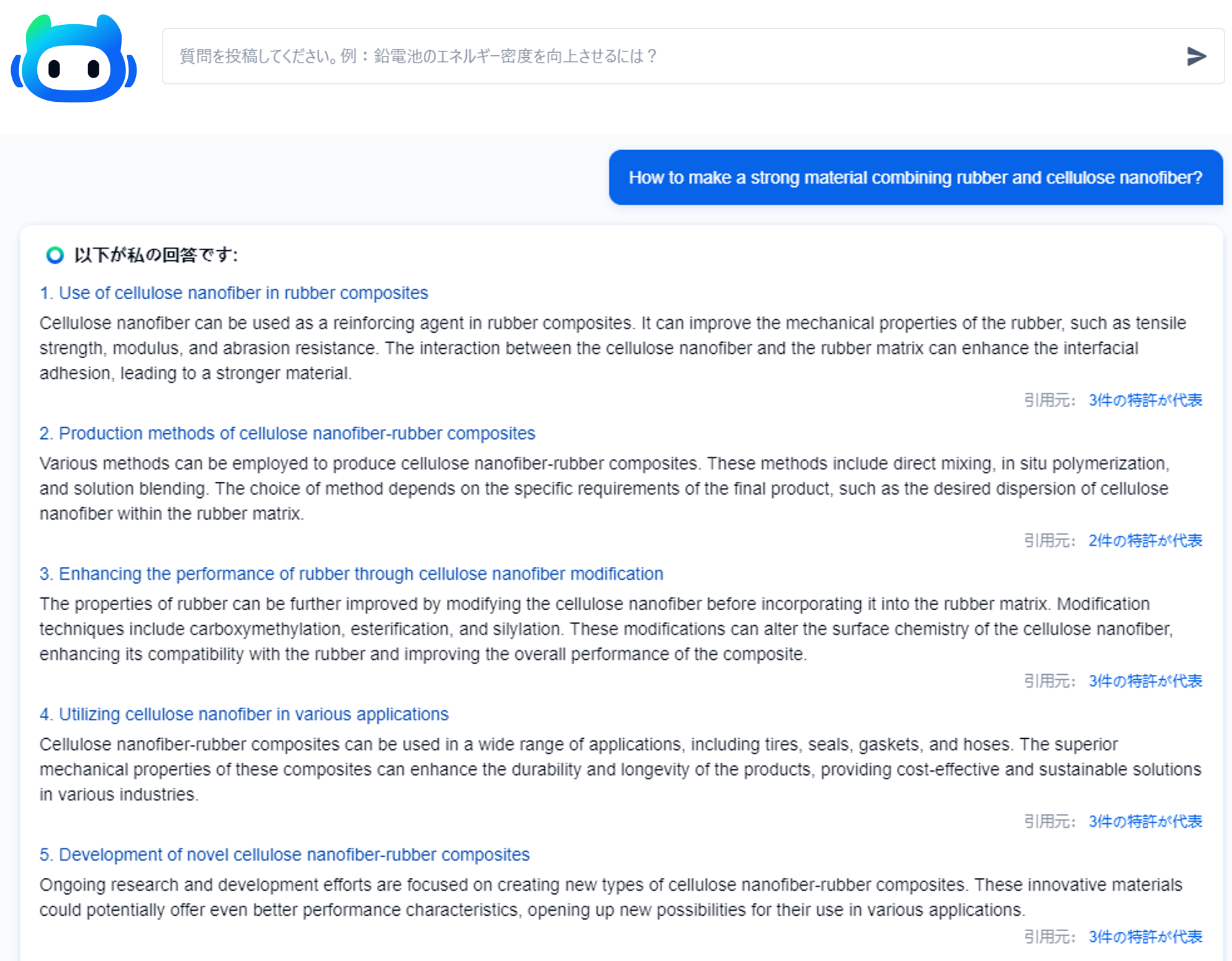 AIテックQ&A機能