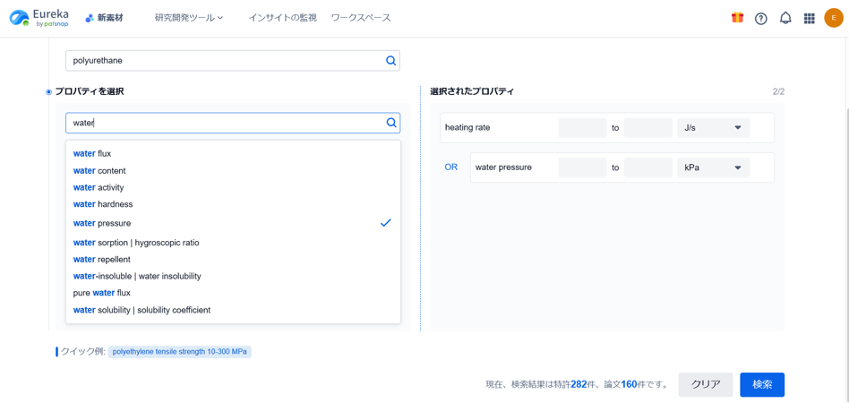 世界の技術情報